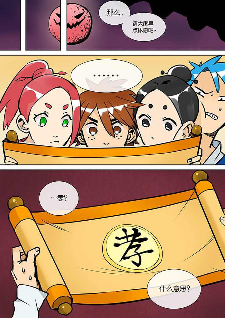 十二司月漫画,第28章：比赛开始3图