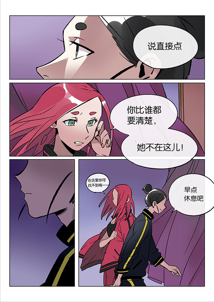 十二司月漫画,第42章： 贤（四）5图