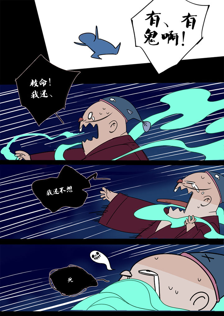 十二司月漫画,第2章：栽赃5图