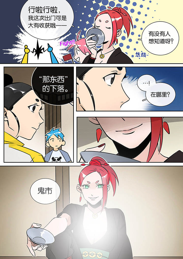 十二司月漫画,第23章：沉江月5图