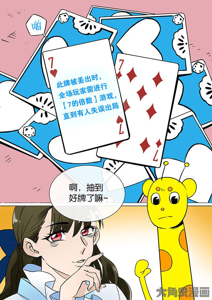 十二司月漫画,第32章：孝（四）1图