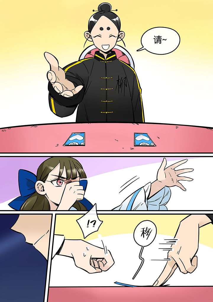 十二司月漫画,第37章：孝（九）4图