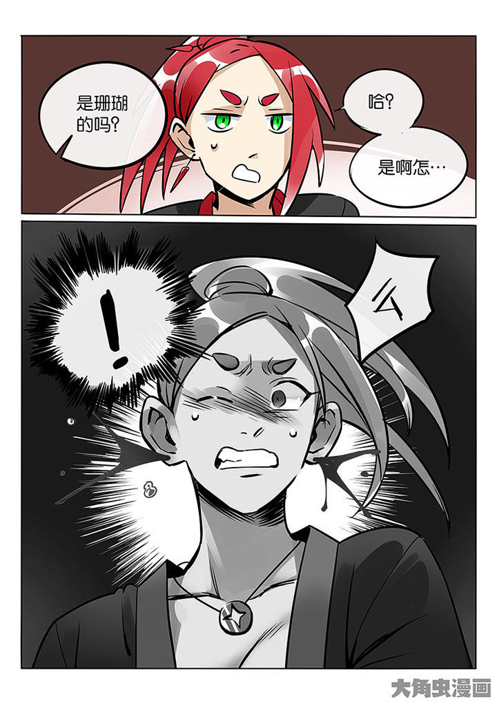 十二司月漫画,第59章：胶着1图