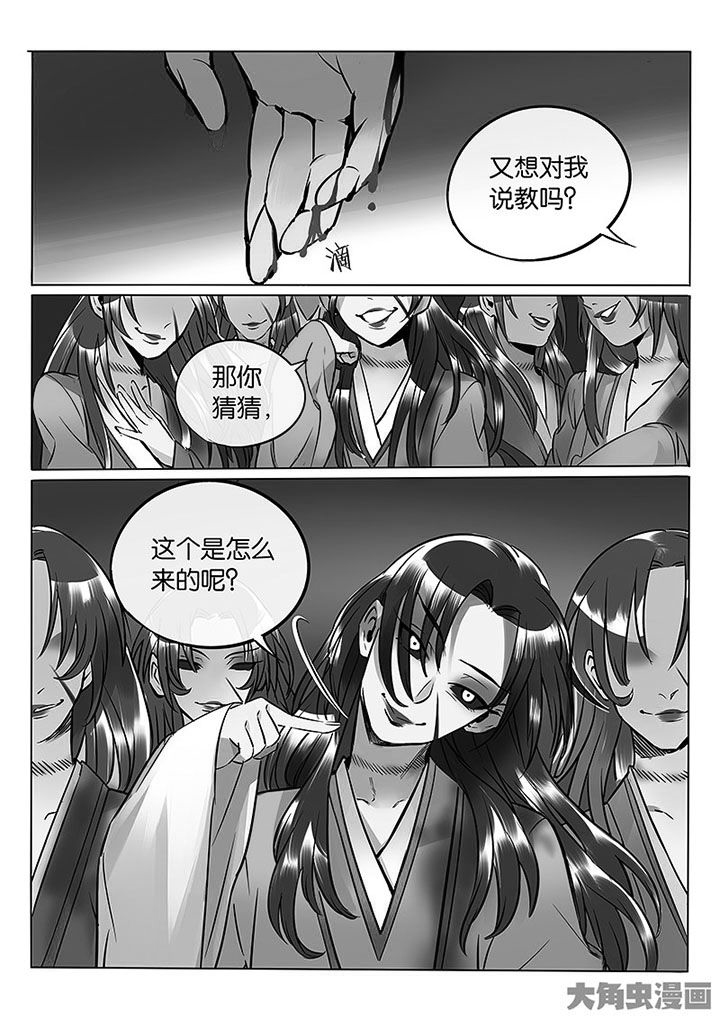 十二司月漫画,第58章：血色3图