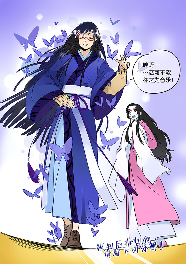 十二司月漫画,第44章：艺（二）2图