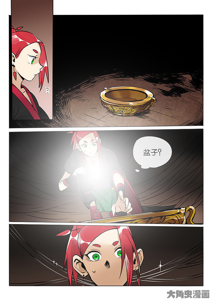 十二司月漫画,第58章：血色2图