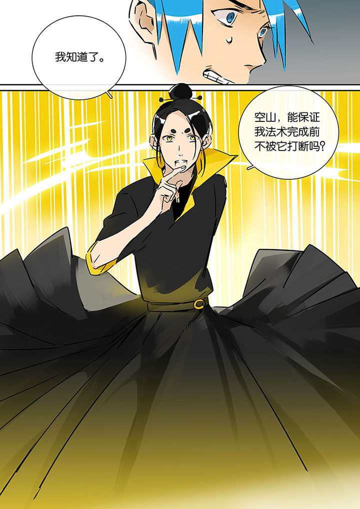 十二司月漫画,第20章：绝望的雨2图