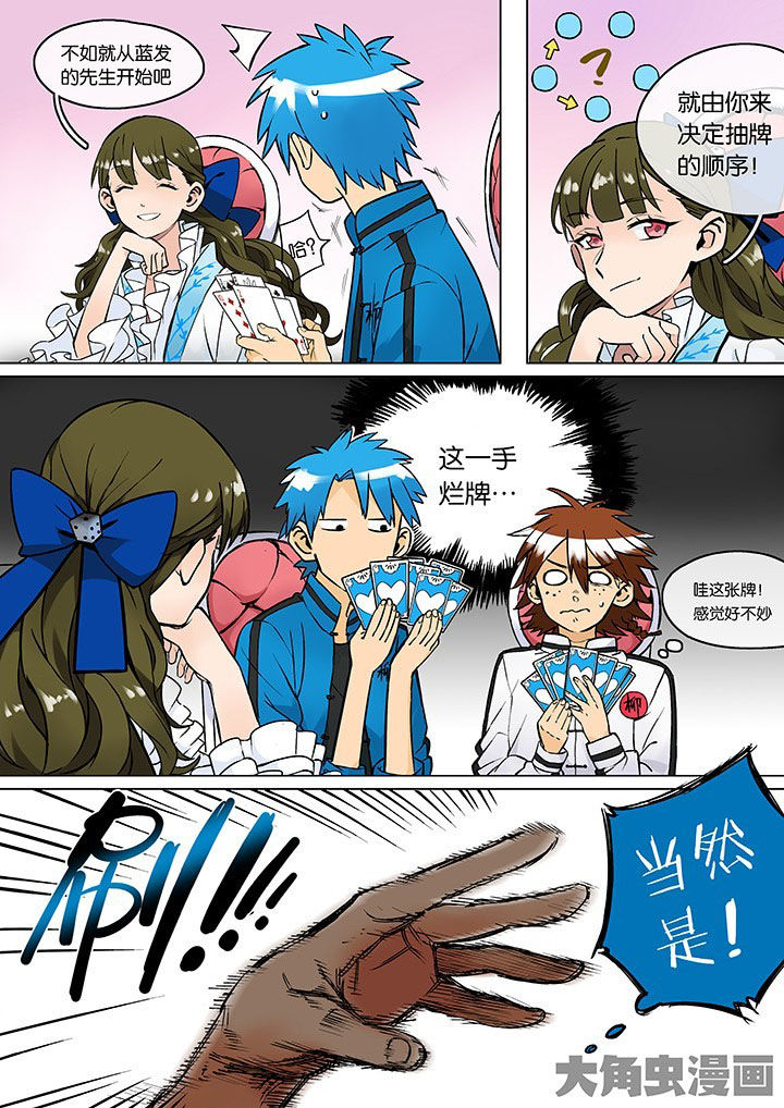 十二司月漫画,第30章：孝（二）4图