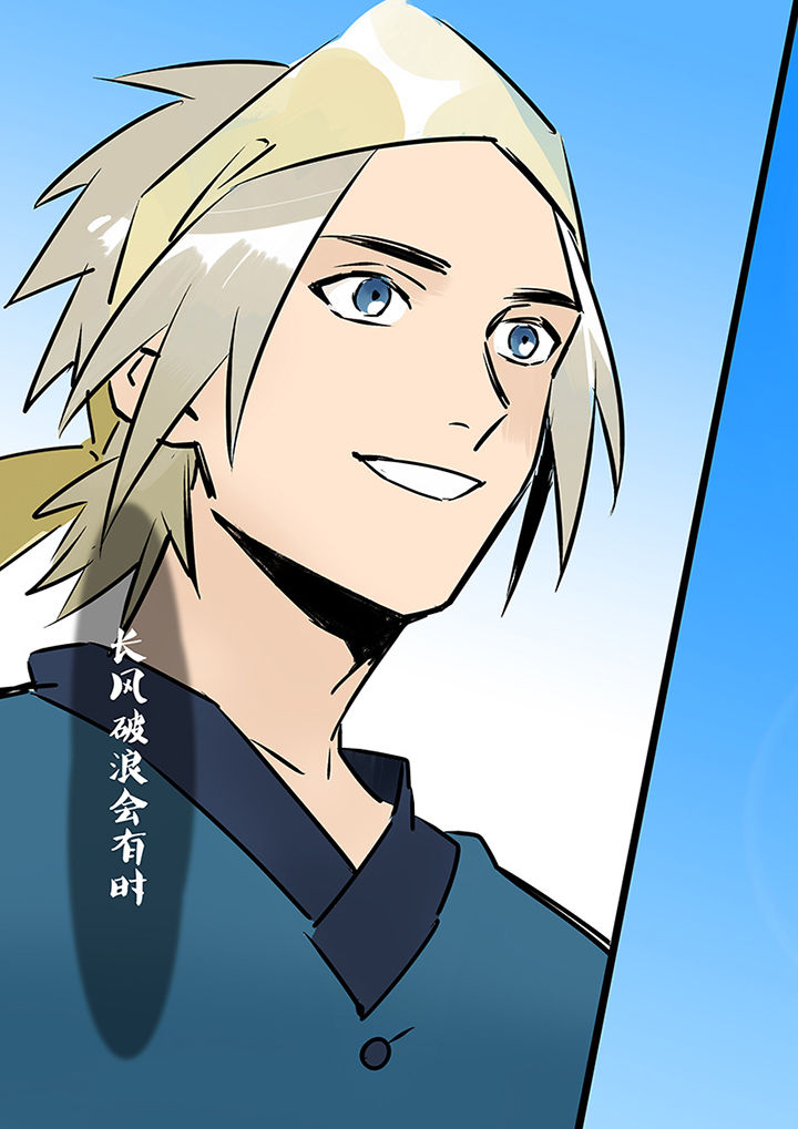 十二司月漫画,第22章：长风破浪1图