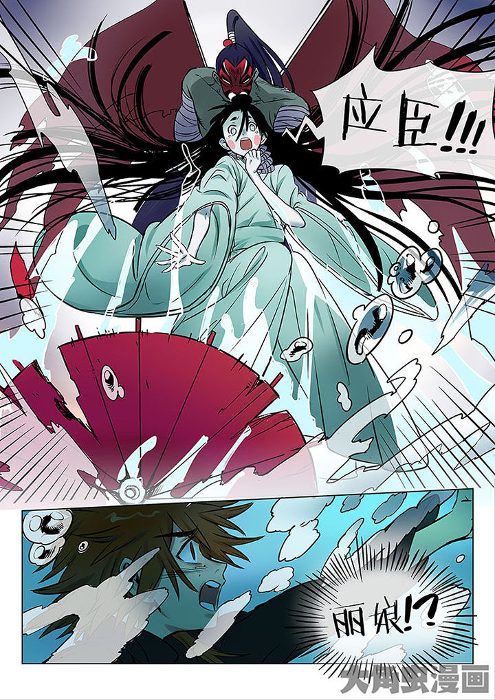 十二司月漫画,第52章：诚（四）5图