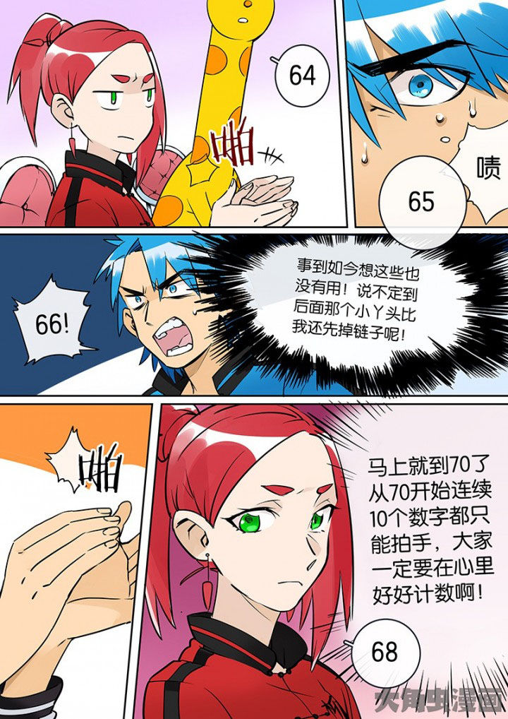 十二司月漫画,第32章：孝（四）1图