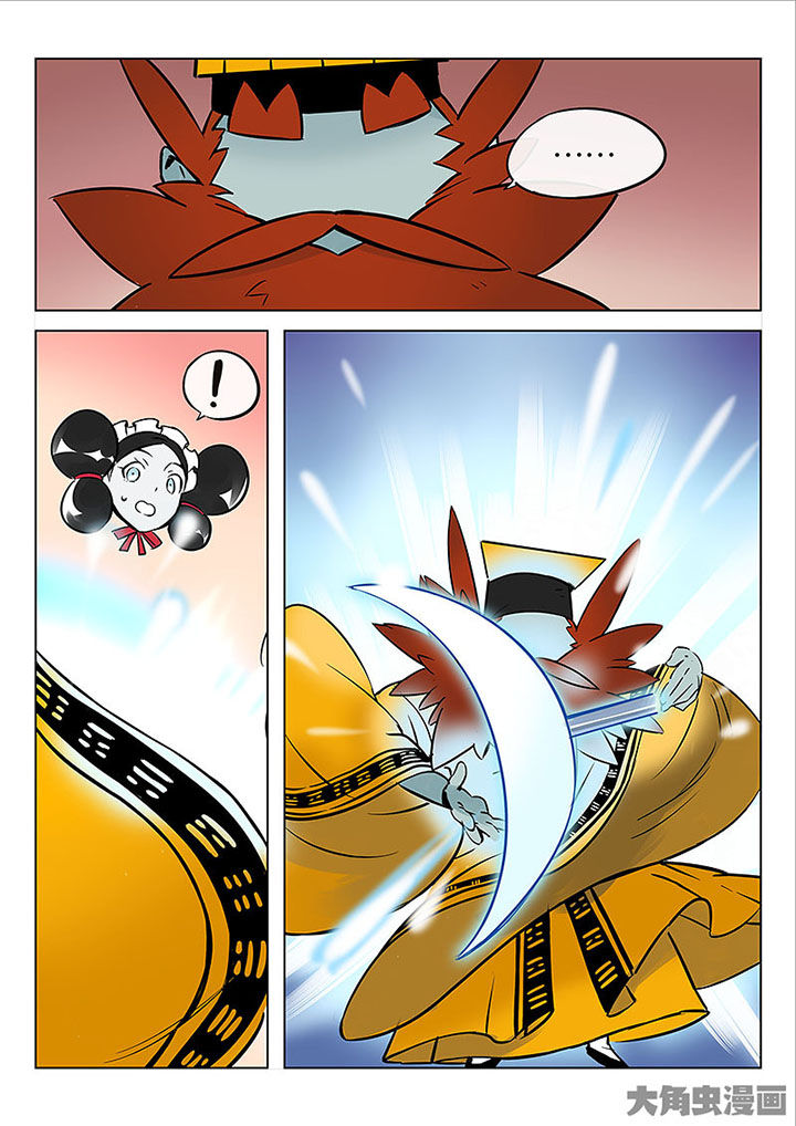 十二司月漫画,第53章：诚（五）4图