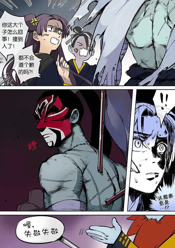 十二司月漫画,第28章：比赛开始3图