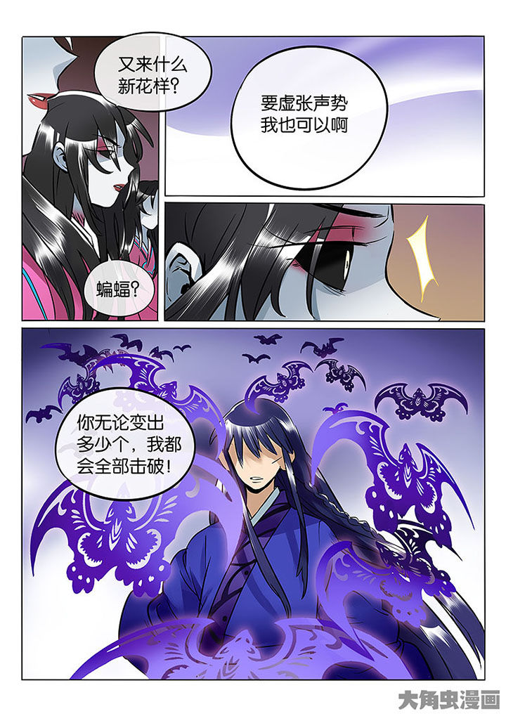 十二司月漫画,第57章：寡不敌众4图