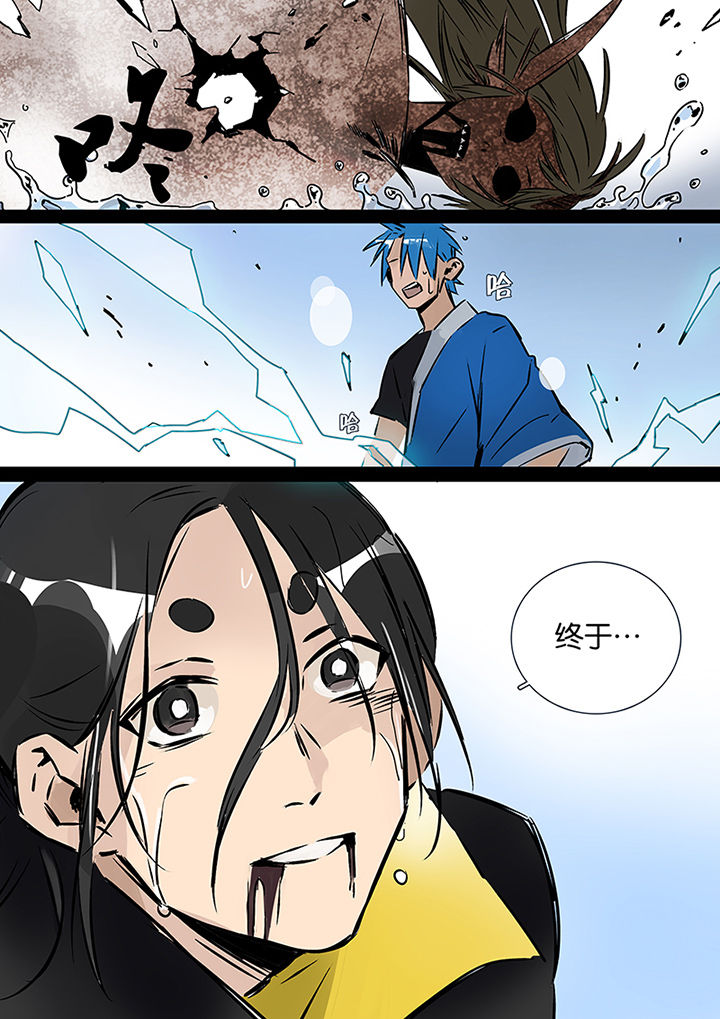 十二司月漫画,第21章：希望的雨5图