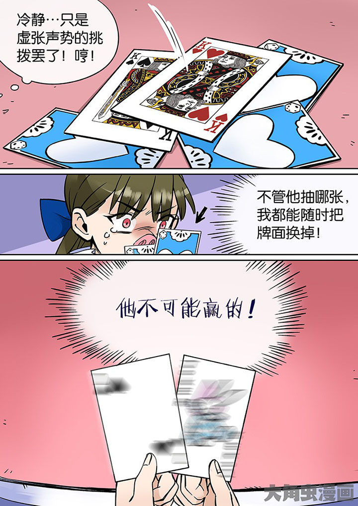 十二司月漫画,第36章：孝（八）1图