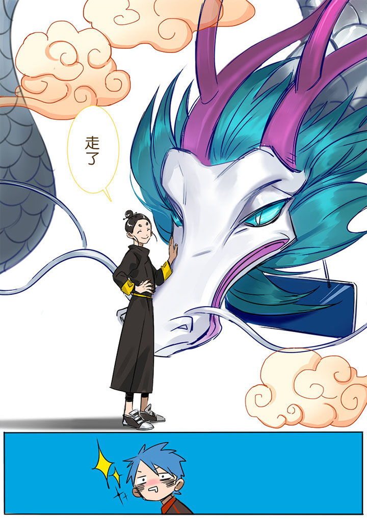 十二司月漫画,第4章：十二司月4图