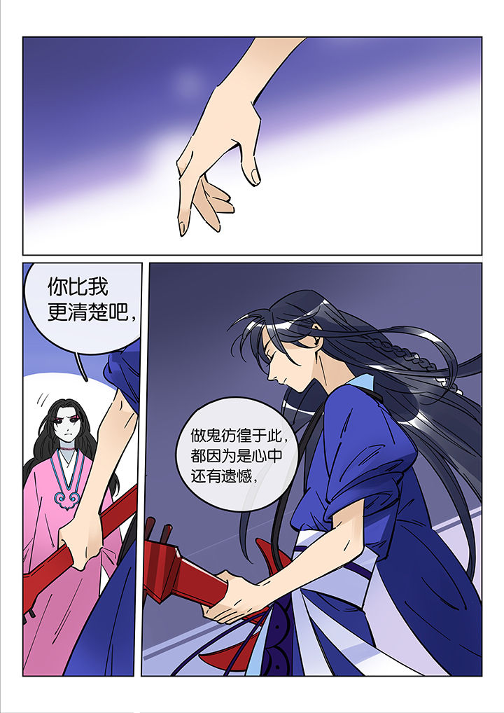 十二司月漫画,第47章：艺（五）3图