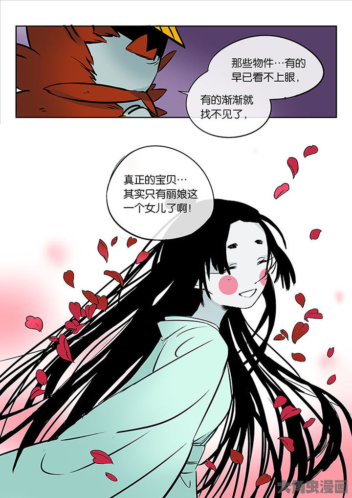 十二司月漫画,第53章：诚（五）1图