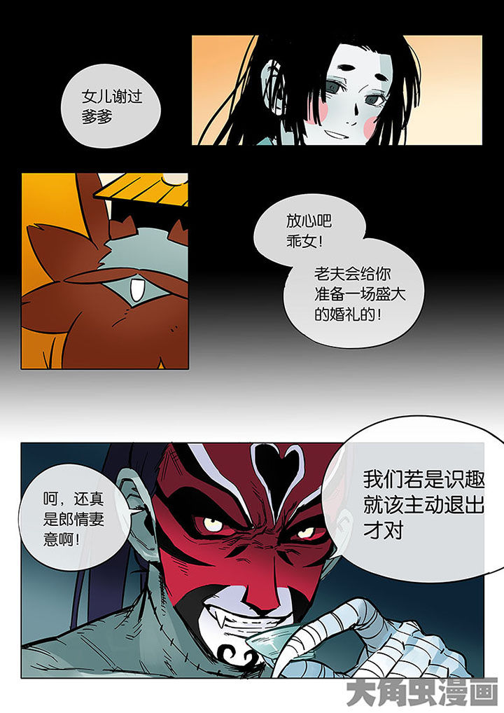 十二司月漫画,第52章：诚（四）3图