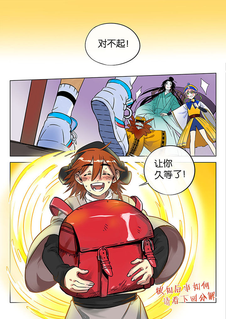 十二司月漫画,第50章：诚（二）4图