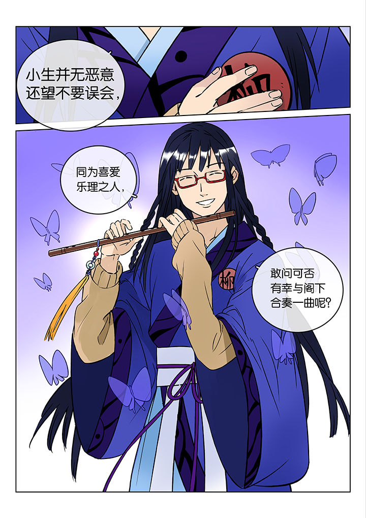 十二司月漫画,第45章：艺（三）2图