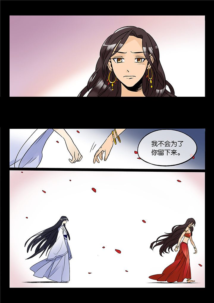 十二司月漫画,第46章：艺（四）1图