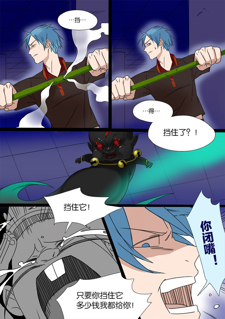 十二司月漫画,第3章：4图