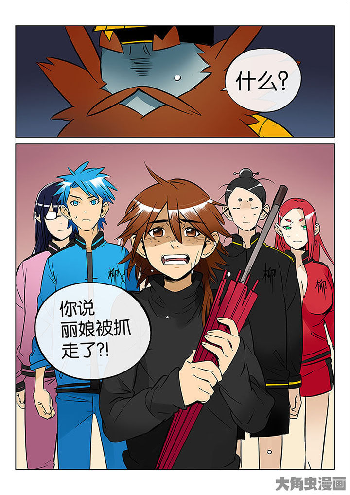 十二司月漫画,第53章：诚（五）1图