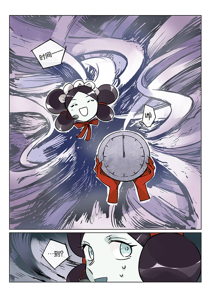 十二司月漫画,第38章：孝（终）1图