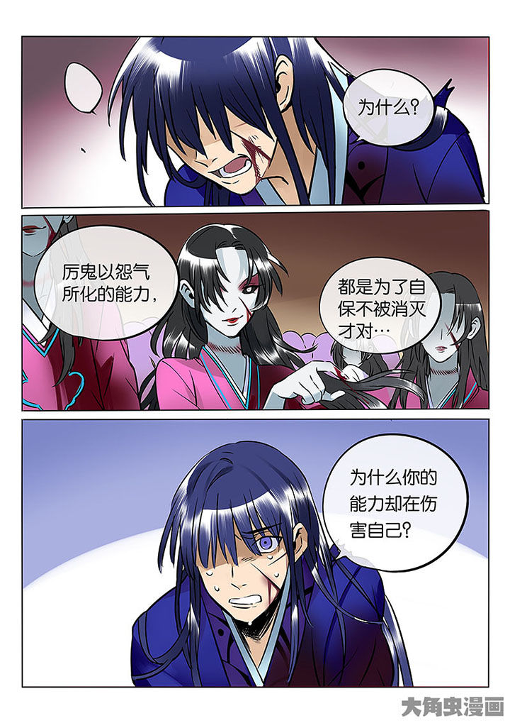 十二司月漫画,第57章：寡不敌众1图