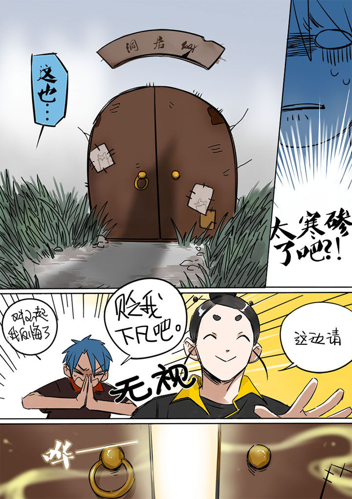 十二司月漫画,第4章：十二司月4图