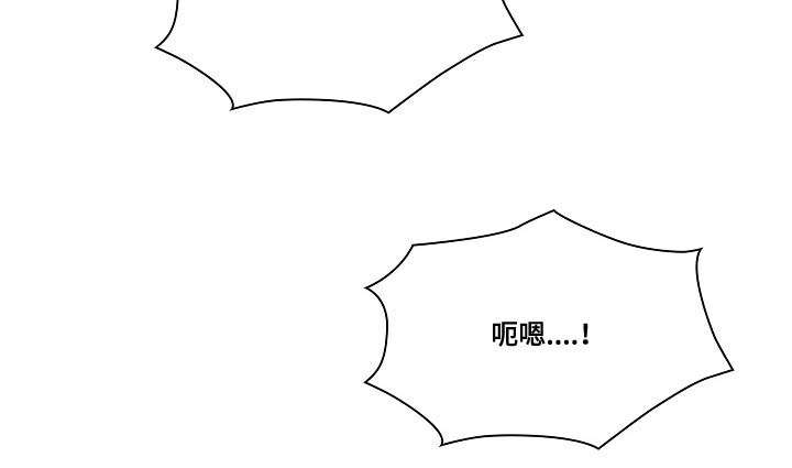 角色对换漫画,第40章：不用我帮你吗1图