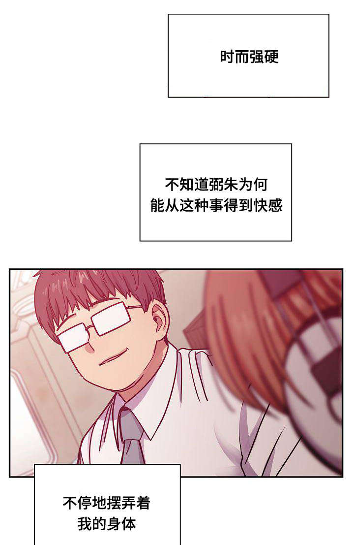 角色对换漫画,第55章：结尾2图
