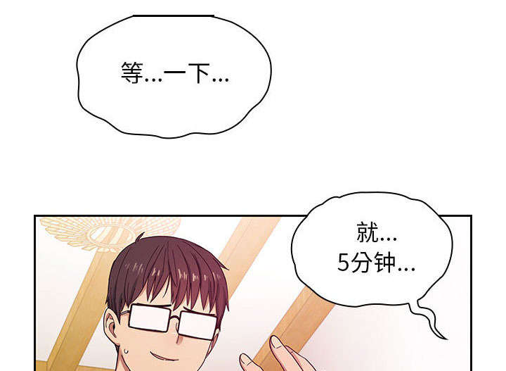 角色对换漫画,第31章：因为他4图