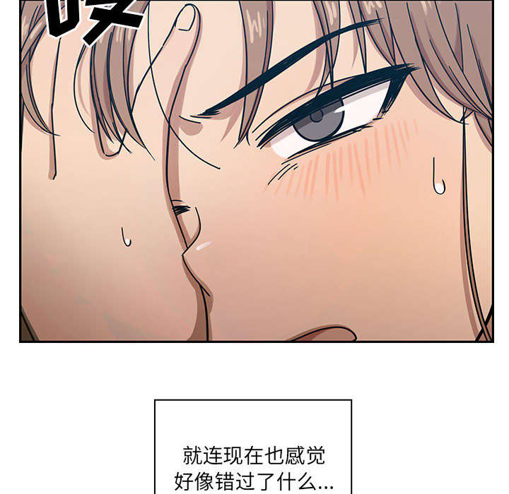 角色对换漫画,第31章：因为他3图