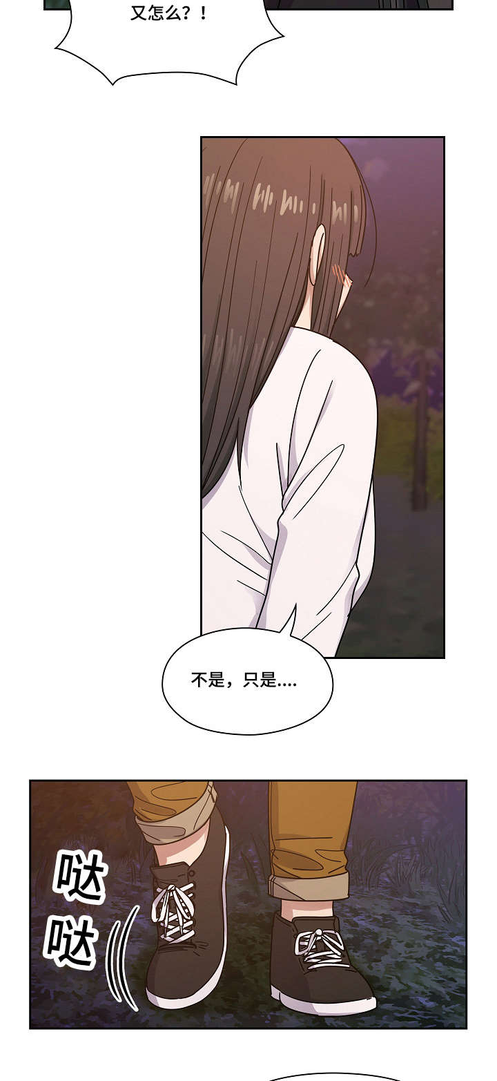 角色对换漫画,第37章：开玩笑3图