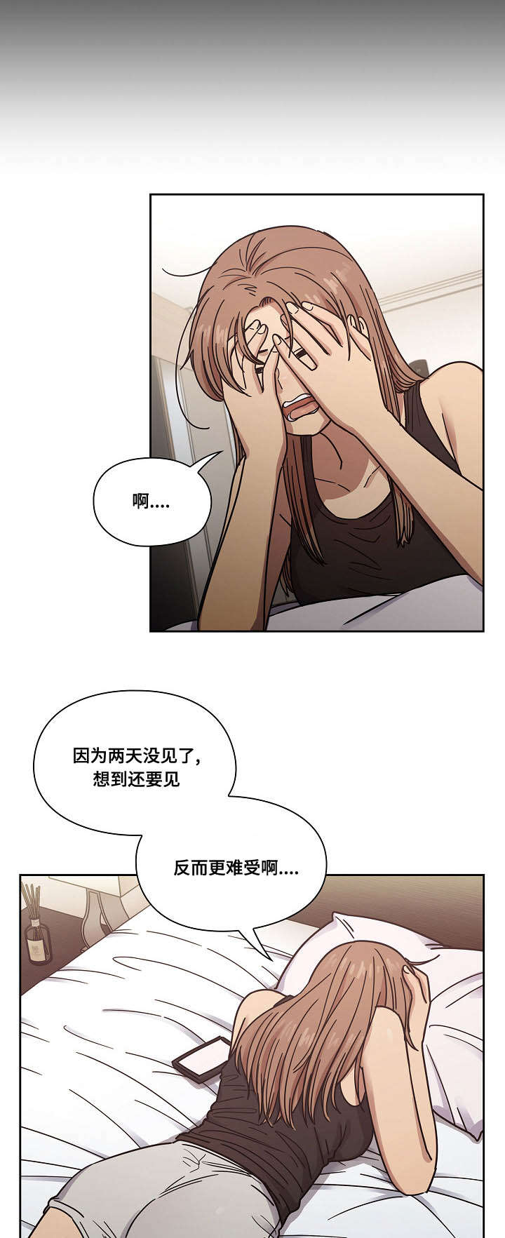 角色对换漫画,第41章：监视5图