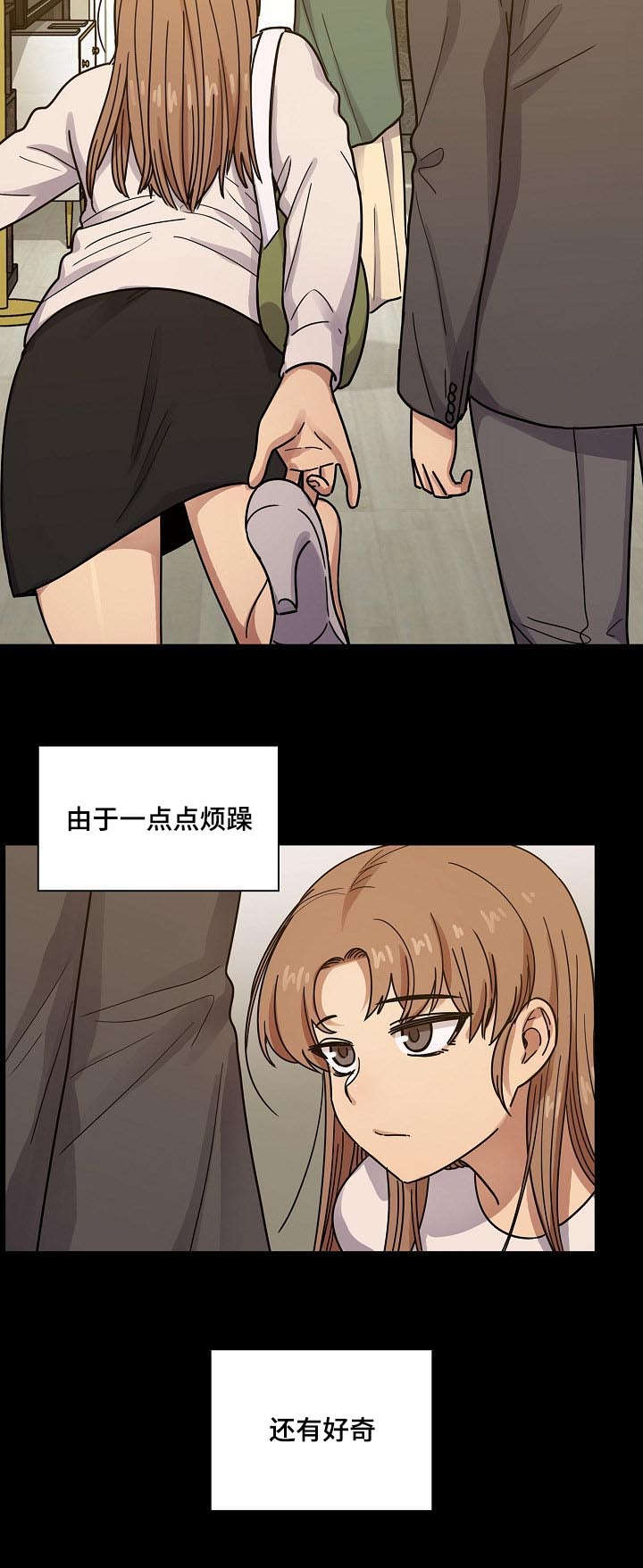 角色对换漫画,第62章：我会让你舒服2图
