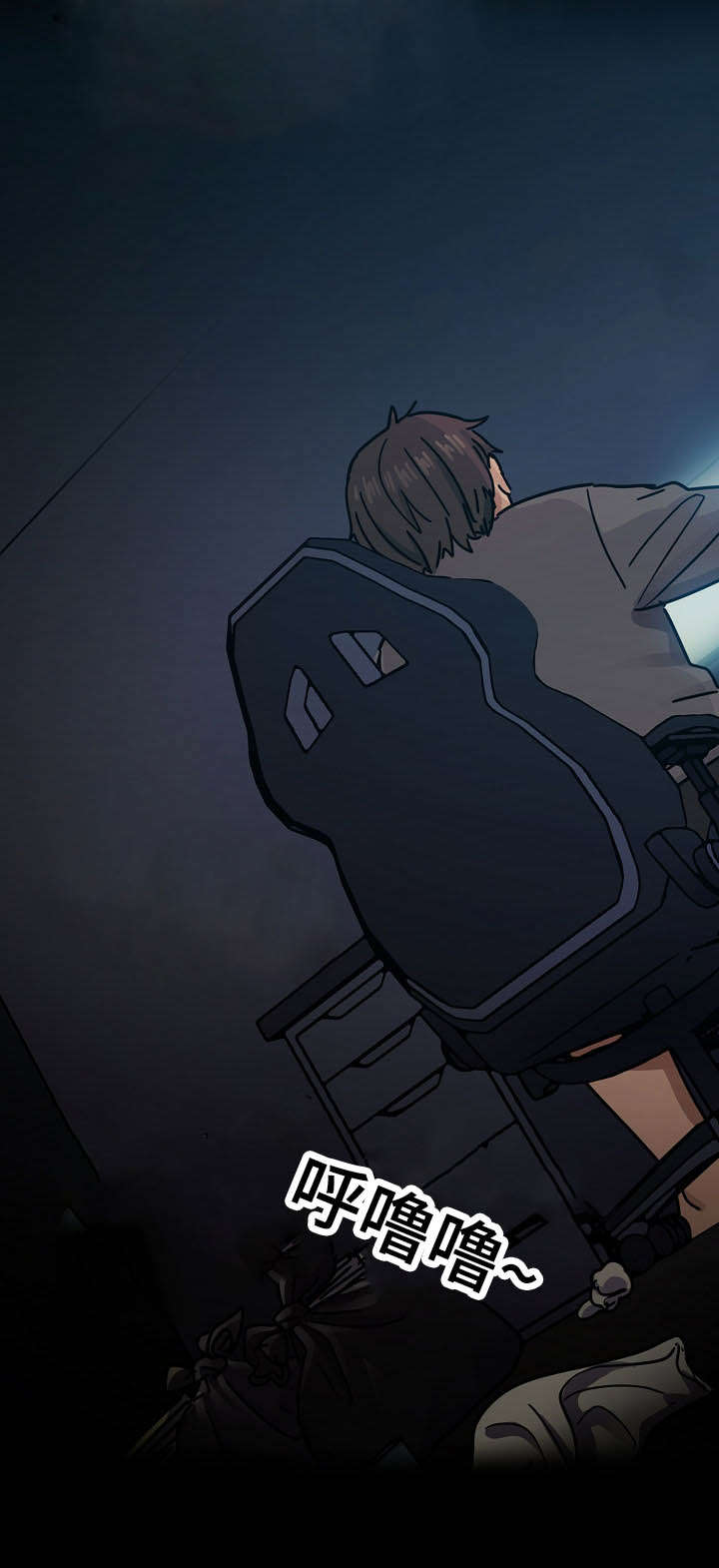 角色对换漫画,第41章：监视1图