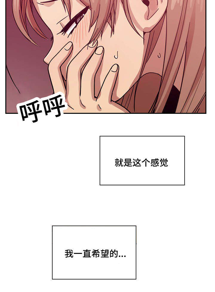 角色对换漫画,第53章：变化3图
