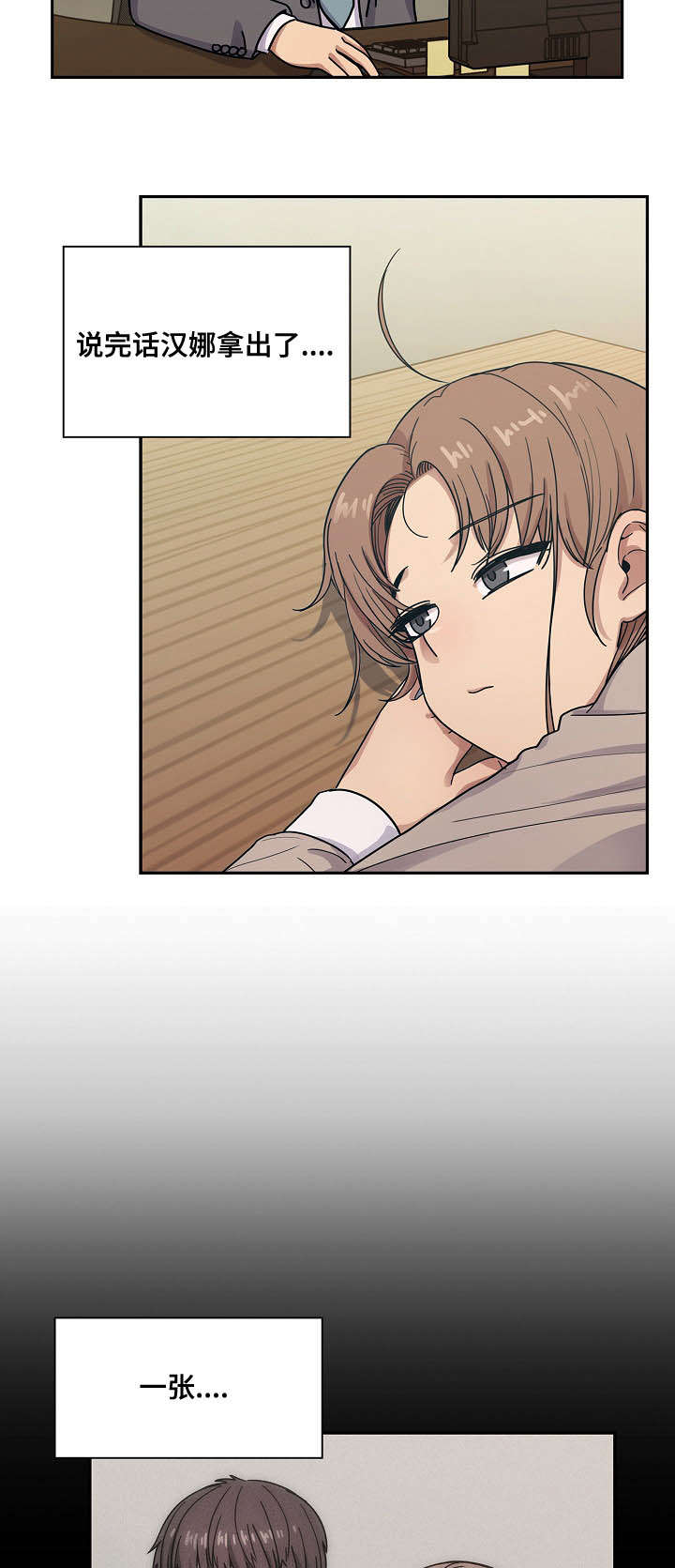 角色对换漫画,第50章：肮脏的关系1图