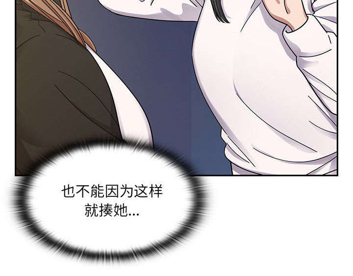角色对换漫画,第31章：因为他3图