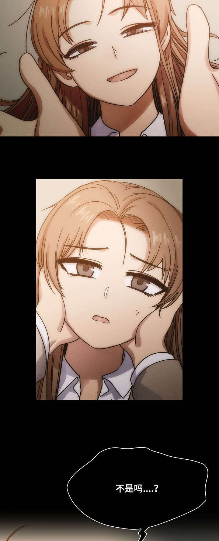 角色对换漫画,第51章：我的错2图