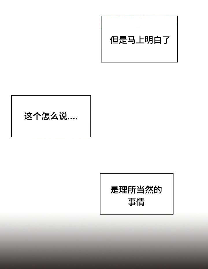 角色对换漫画,第53章：变化4图