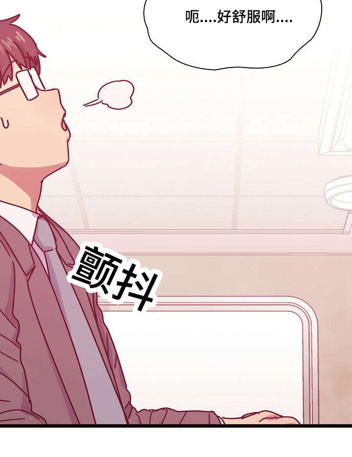 角色对换漫画,第56章：作为奖励1图