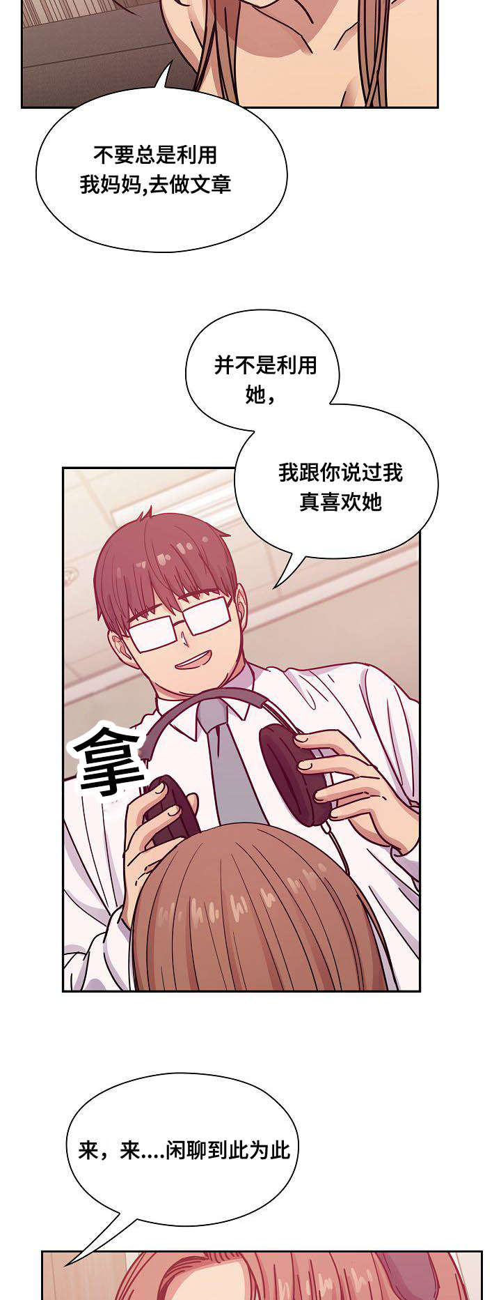 角色对换漫画,第54章：动作片1图