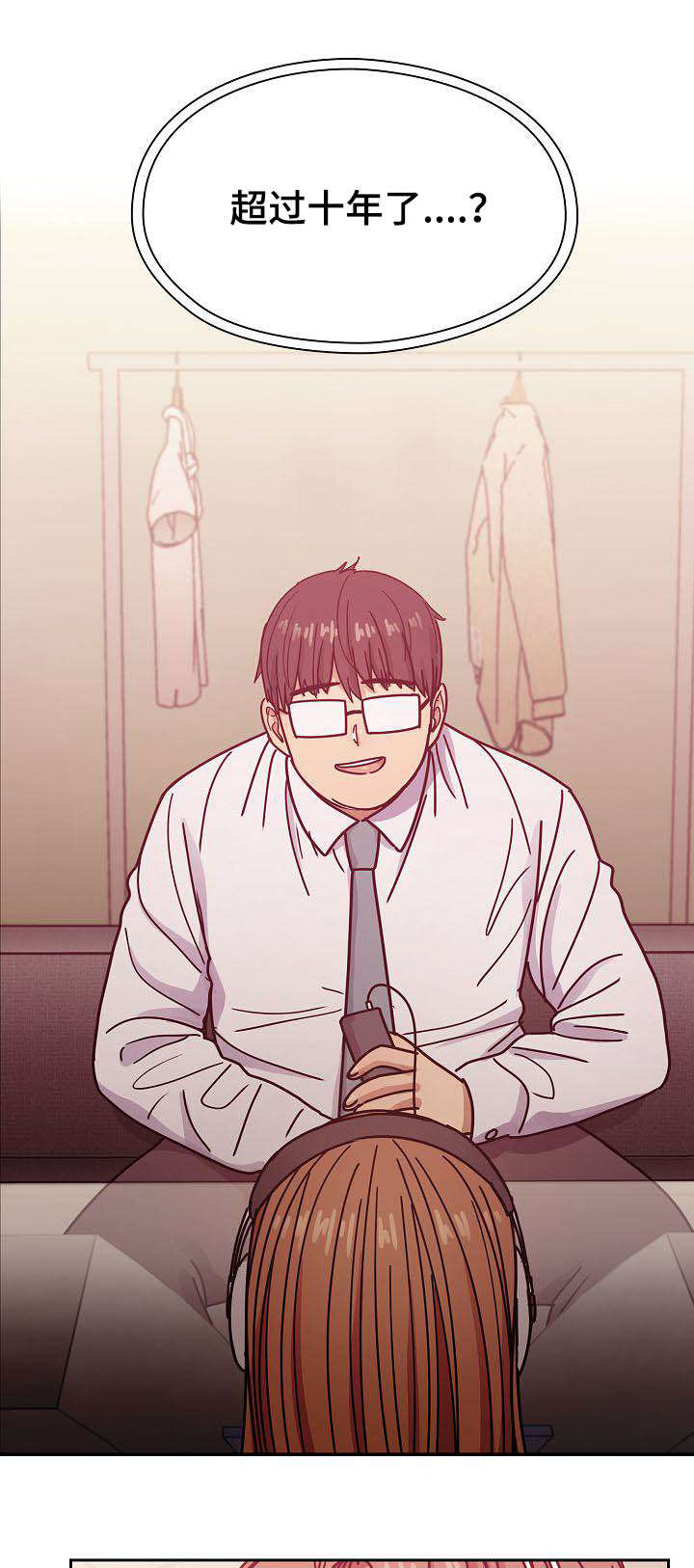 角色对换漫画,第55章：结尾2图