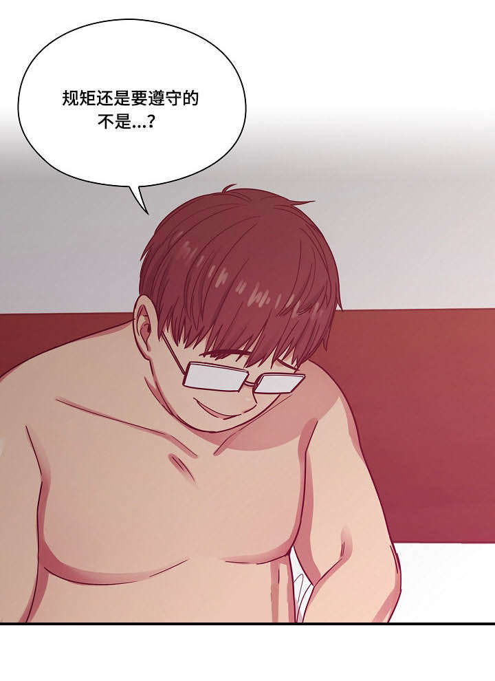 角色对换漫画,第46章：够了4图