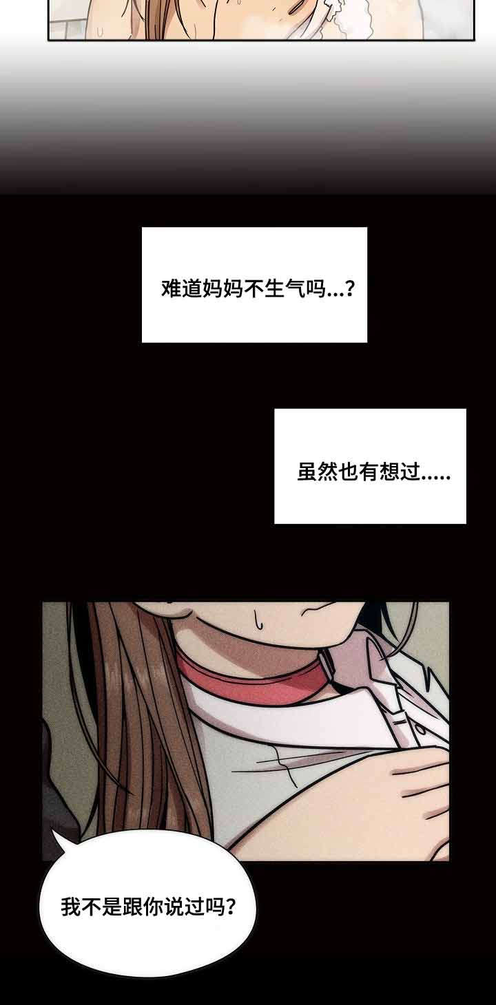 角色对换漫画,第58章：体罚2图